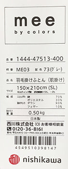 西川 組み合わせ自由『洗える』羽毛ふとん - 株式会社ふとんの池田