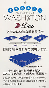 西川 組み合わせ自由『洗える』羽毛ふとん - 株式会社ふとんの池田