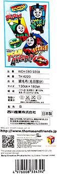 日本製　西川　ジュニア綿毛布