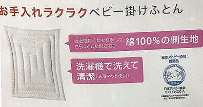 東京西川 日本製嬰兒寢具5件組 可愛熊寶寶